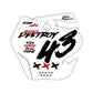 Front Number Plate Graphics Kit - Fits GasGas MC 85, MC 125, MC 250F, MC 450F, EX 250F, EX 300, EC 250, EC 300